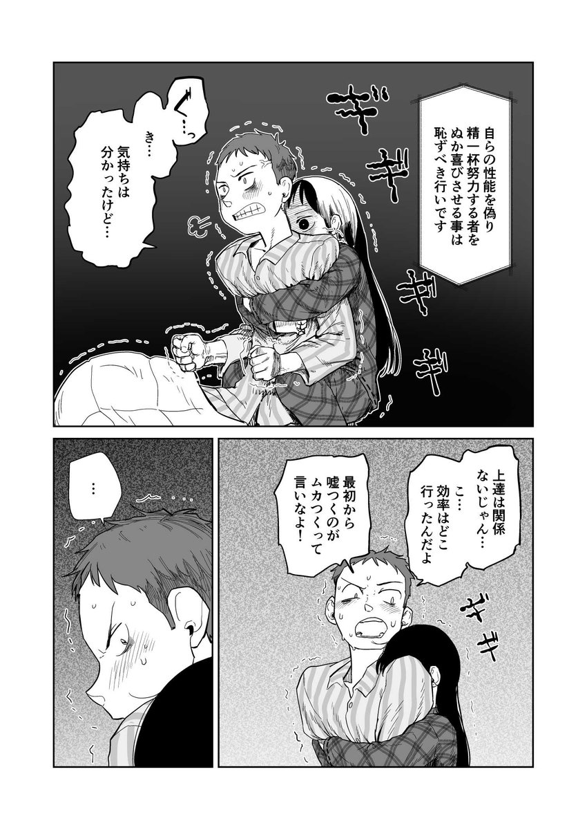 僕の妻、アニメでやってる所からすごい先だけど好きなシーン見てください(40話)① 