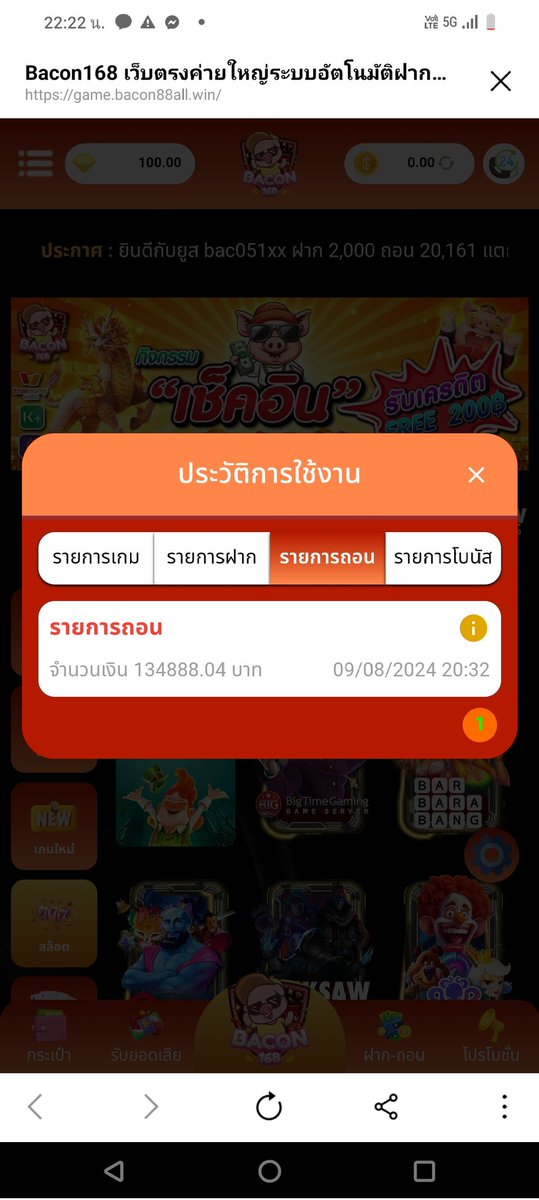 DaveDragon48's tweet photo. @bacon168all ยอดถอนจริงจ้า เฮงๆนะคะ https://t.co/IS3pcjd3fR