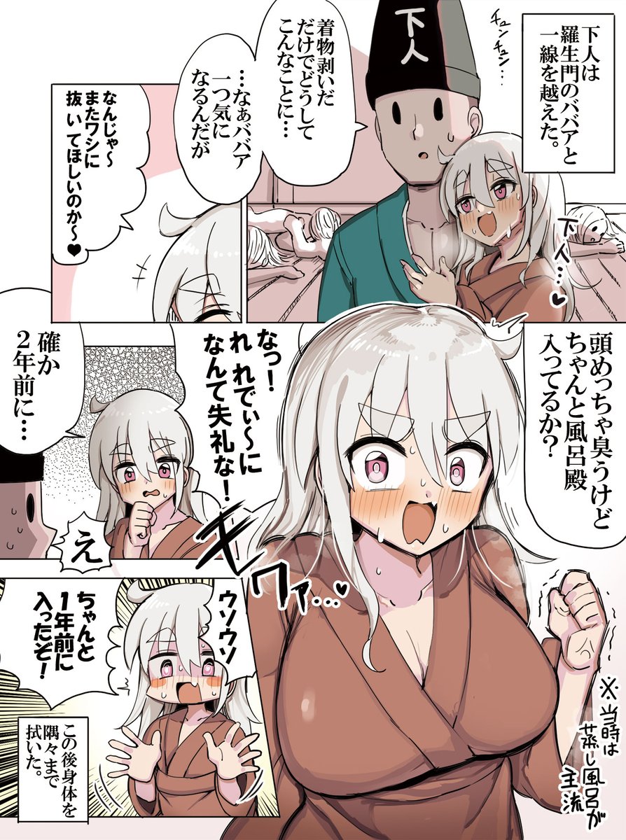 羅生門で羅生門のババア擬人化と一線を越えた後の話 