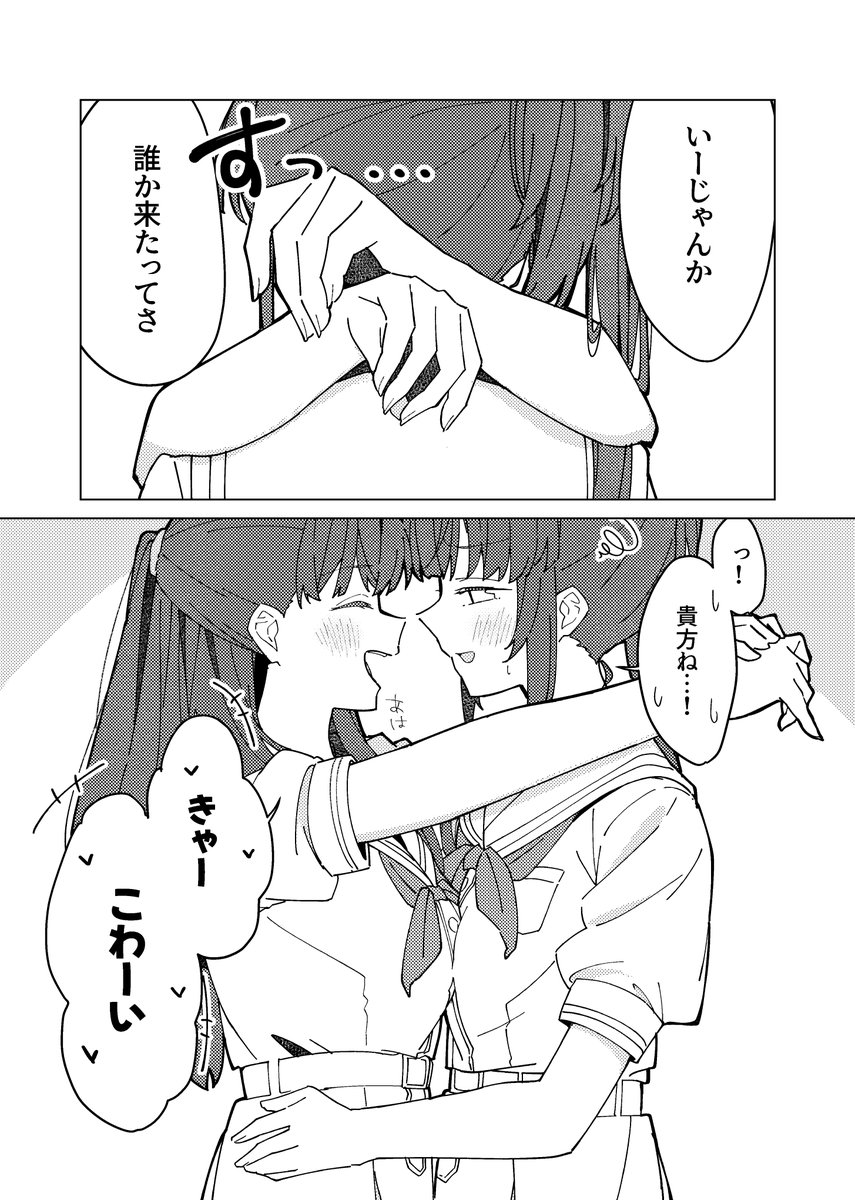 サンプルです!
こんな感じ(?)の5Pの漫画です!何卒! 