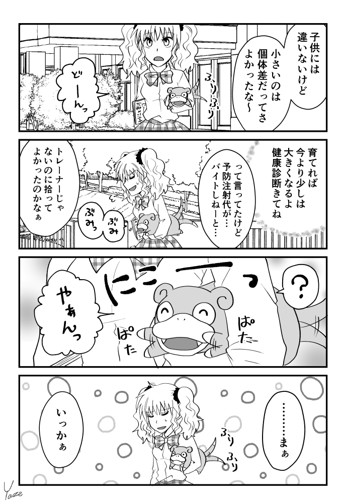 ひっっっさびさに再掲してみました。これ描いたの2018年だって。懐かしいね。
3/3 