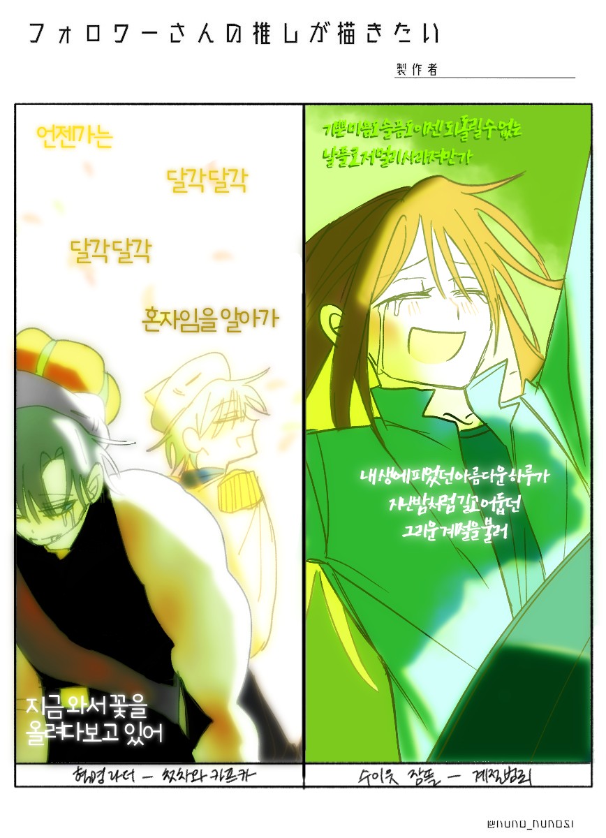 트최그 + 좋곡(뜻) (4)

🐳🦈🐶