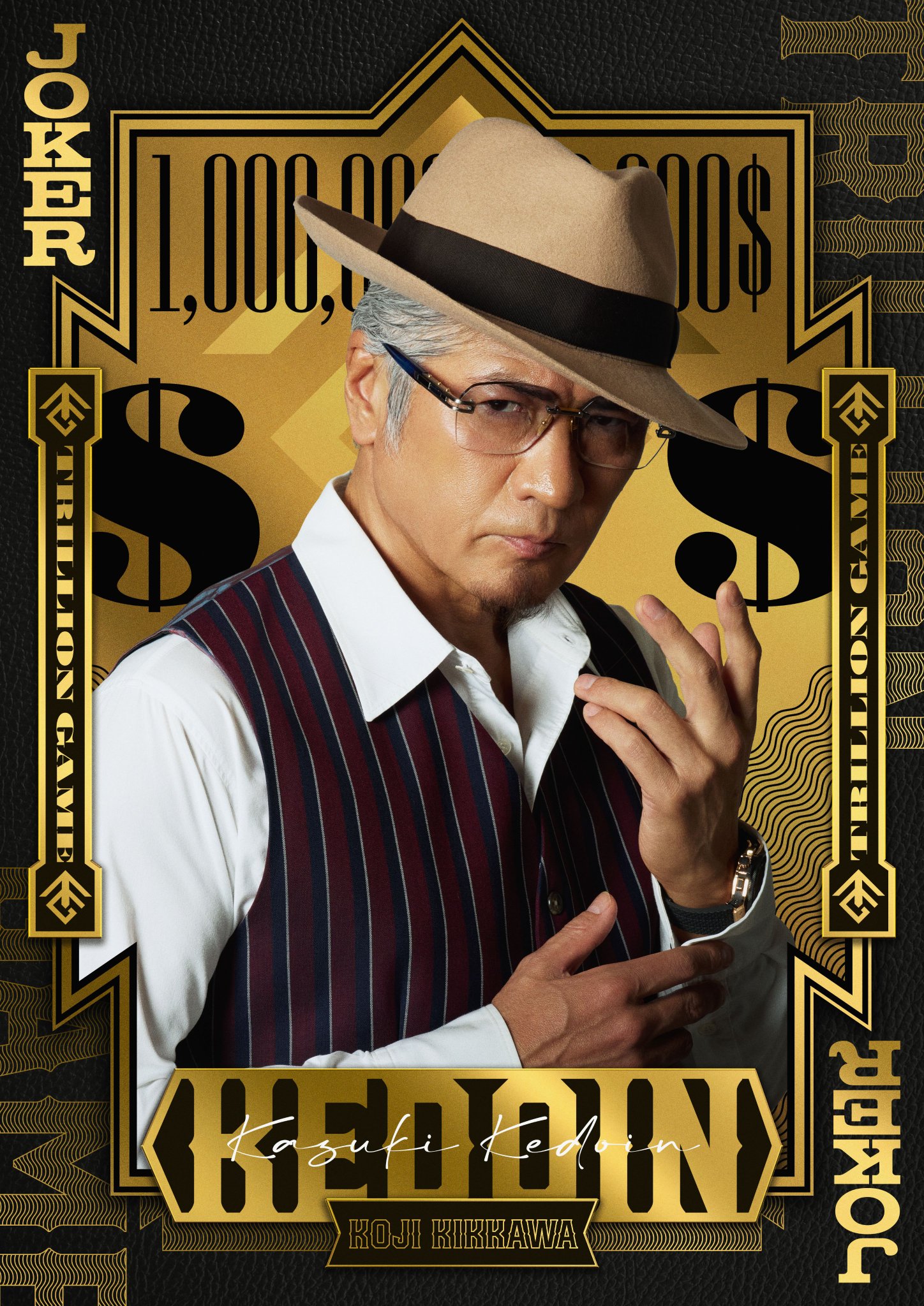 劇場版『トリリオンゲーム』【公式】 on X