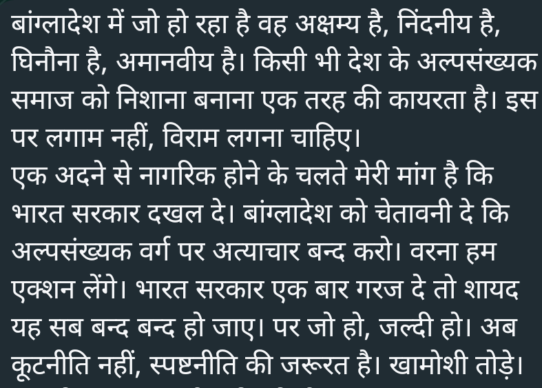 #SaveHindusInBangladesh #SaveBangladeshiHindus2024 #Savebangladesihindureligion