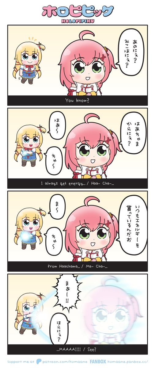 @st4rki113rz HBD Haachama! (4/5) 