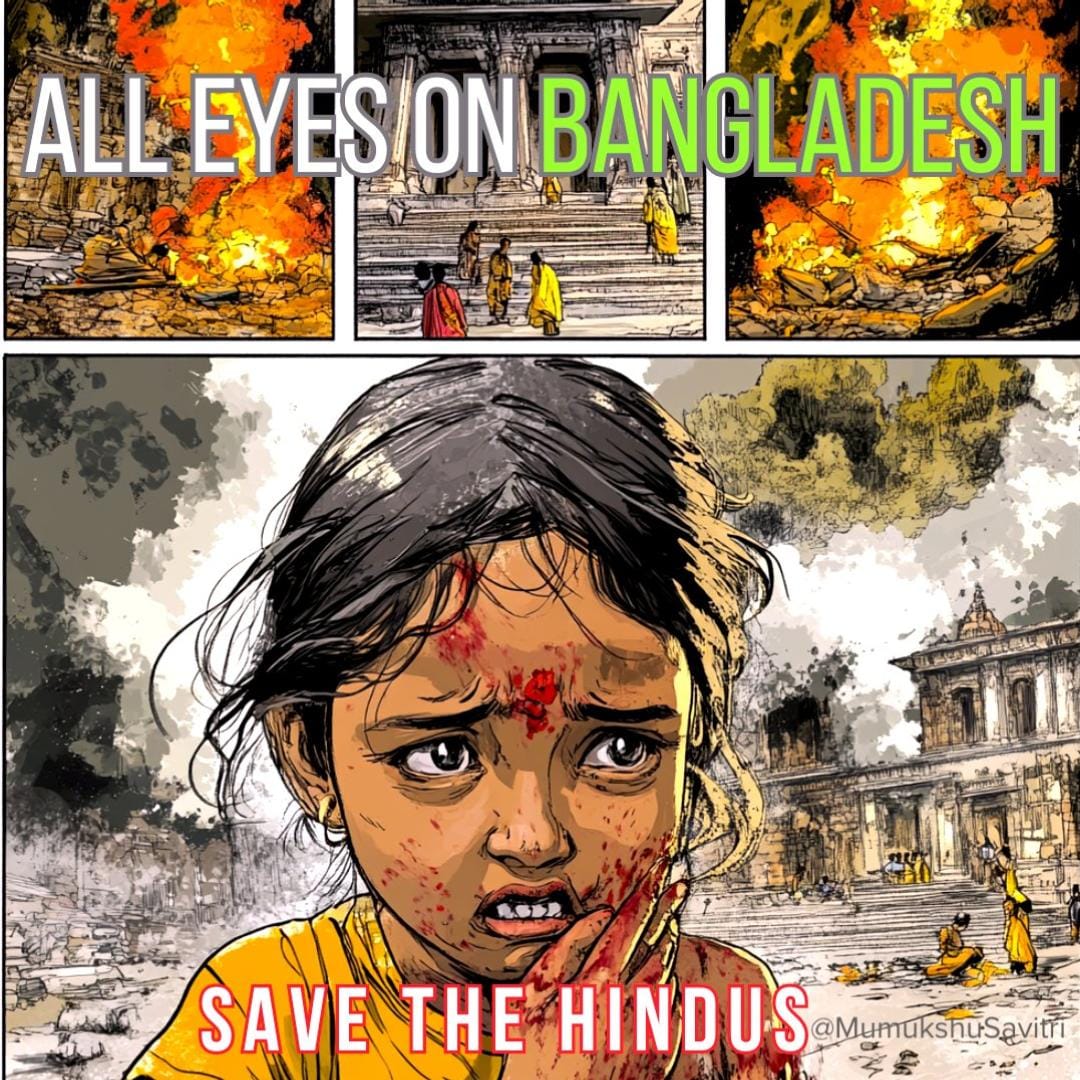 बांग्लादेश के हिन्दू समाज पर हो रहे अत्याचार के खिलाफ भारत सरकार को तुरंत हस्तक्षेप कर उनके अधिकारों की रक्षा के प्रयास करना चाहिए।
#All_Eyes_on_Bangla_Hindu 
#All_Eyes_on_Bangladesh_SavetheHindus 
<a href="/PMOIndia/">PMO India</a> 
<a href="/AmitShah/">Amit Shah</a> 
<a href="/rajnathsingh/">Rajnath Singh</a>