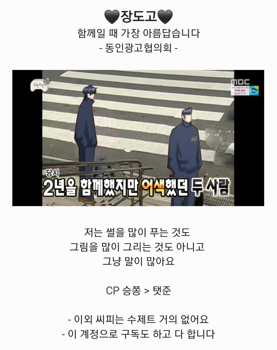 sejinplayer's tweet image. 장도고 바이럴 계정
