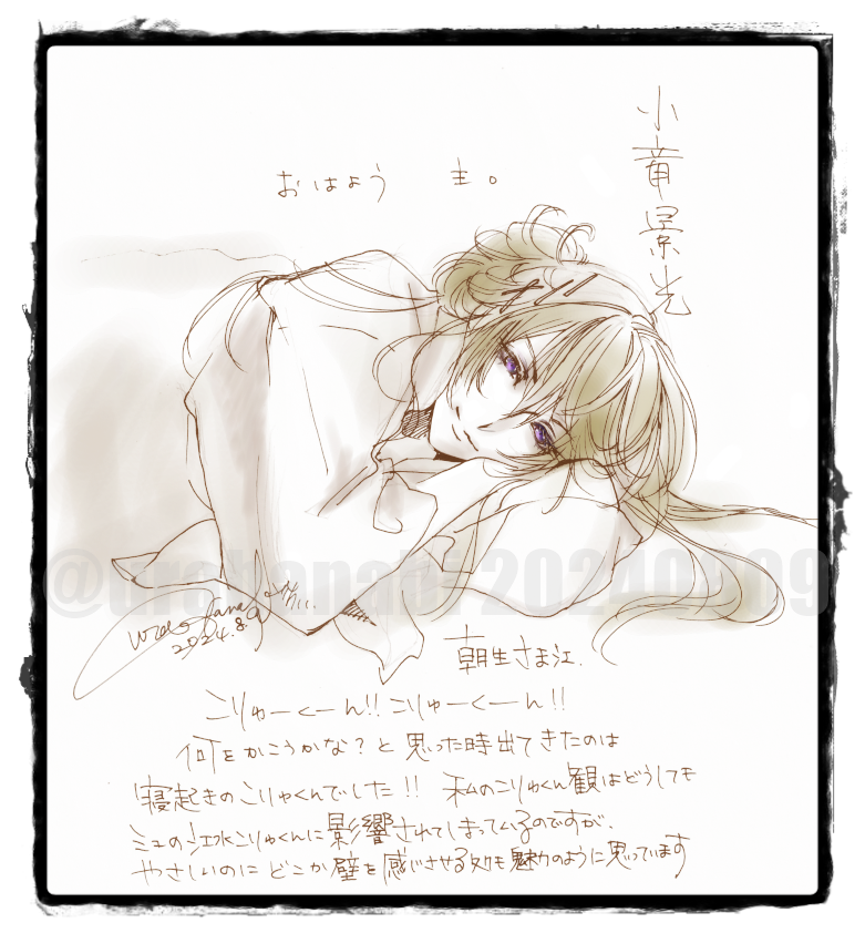 小竜と長義!本日はここまでです!明日リクエストしていただいた方に@でお知らせしようかな。#裏花火落書 