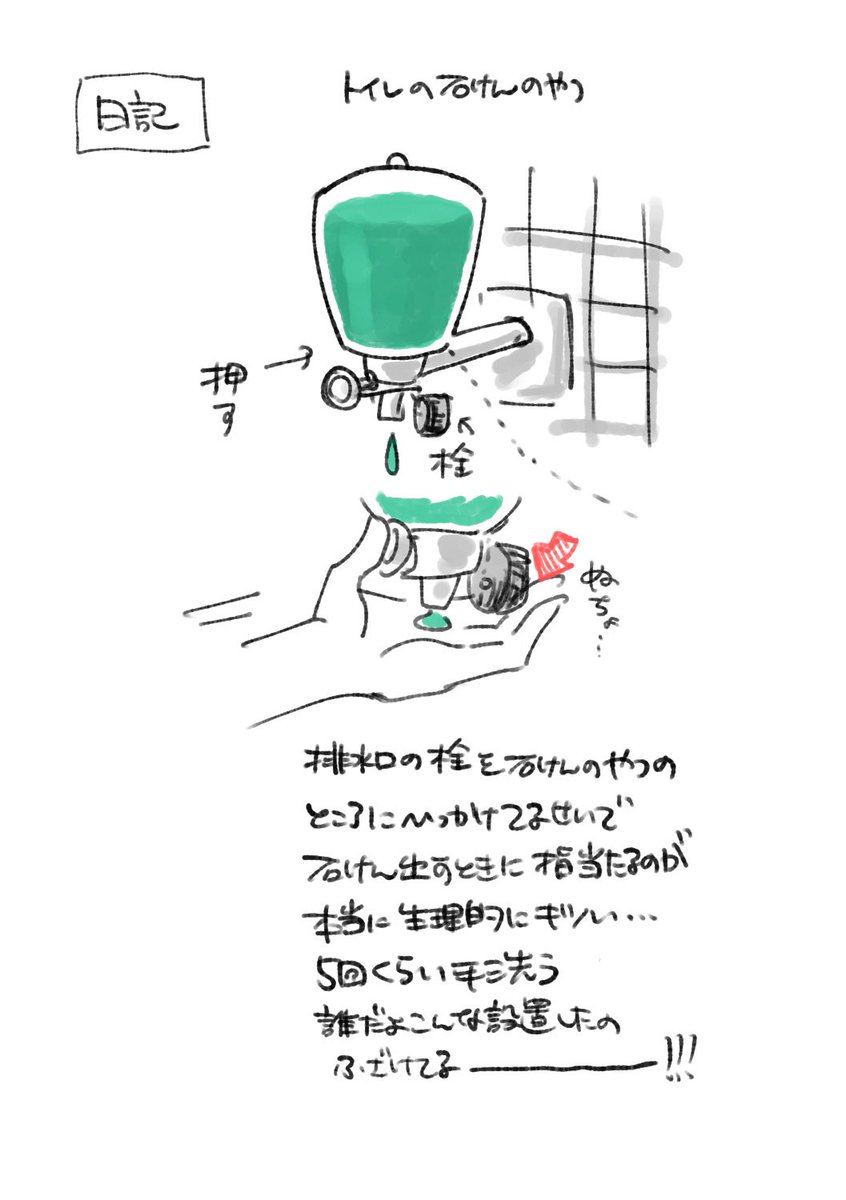 日記 