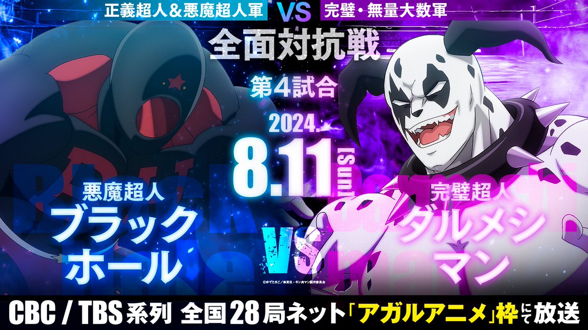 621,ナルト　ドラゴンボール　キン肉マン　にゃんこ大戦争 NARUTO-ナルト- 疾風伝 2026年1月プライズフィギュア リスト
