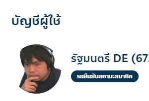 นายอาร์ม 🙋 tweet media