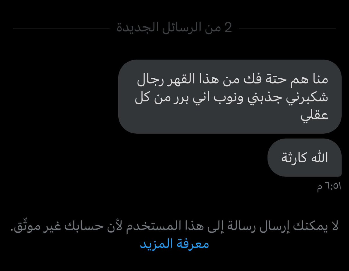 r_iv09's tweet photo. احب اشارك وياكم اشخاص غريبه من تويتر 
لرجال هذا بزعني سوالفه كلها جذب وبالمكلوبي 😂 ويدز صور من النت وهو شخصيه قويه بالمجتمع وكذا 
هنا صورتين من لحفظتهم لباقي لو شوفون تخربون ضحك 😂😂😂😂😂😂 https://t.co/T3o4vSzg0m