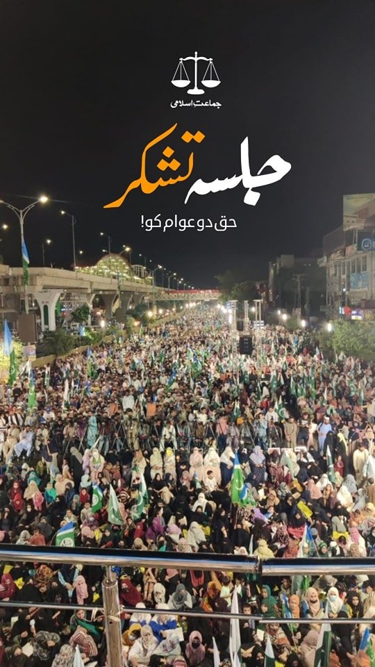 JIPOfficial's tweet image. جلسہ تشکر/ الحمد اللہ

#شکریہ_حافظ_نعیم