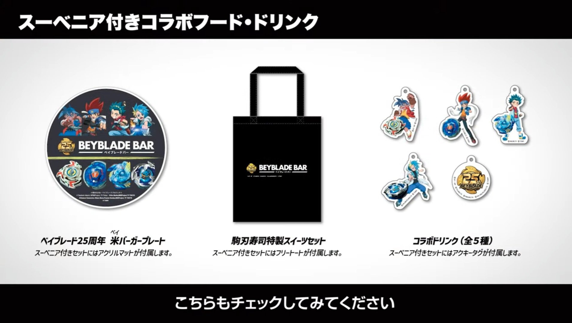 【内祝い】 ベイブレードX アクリルスタンド4種セット ベイブレードバー スポーツトイ・アクショントイ