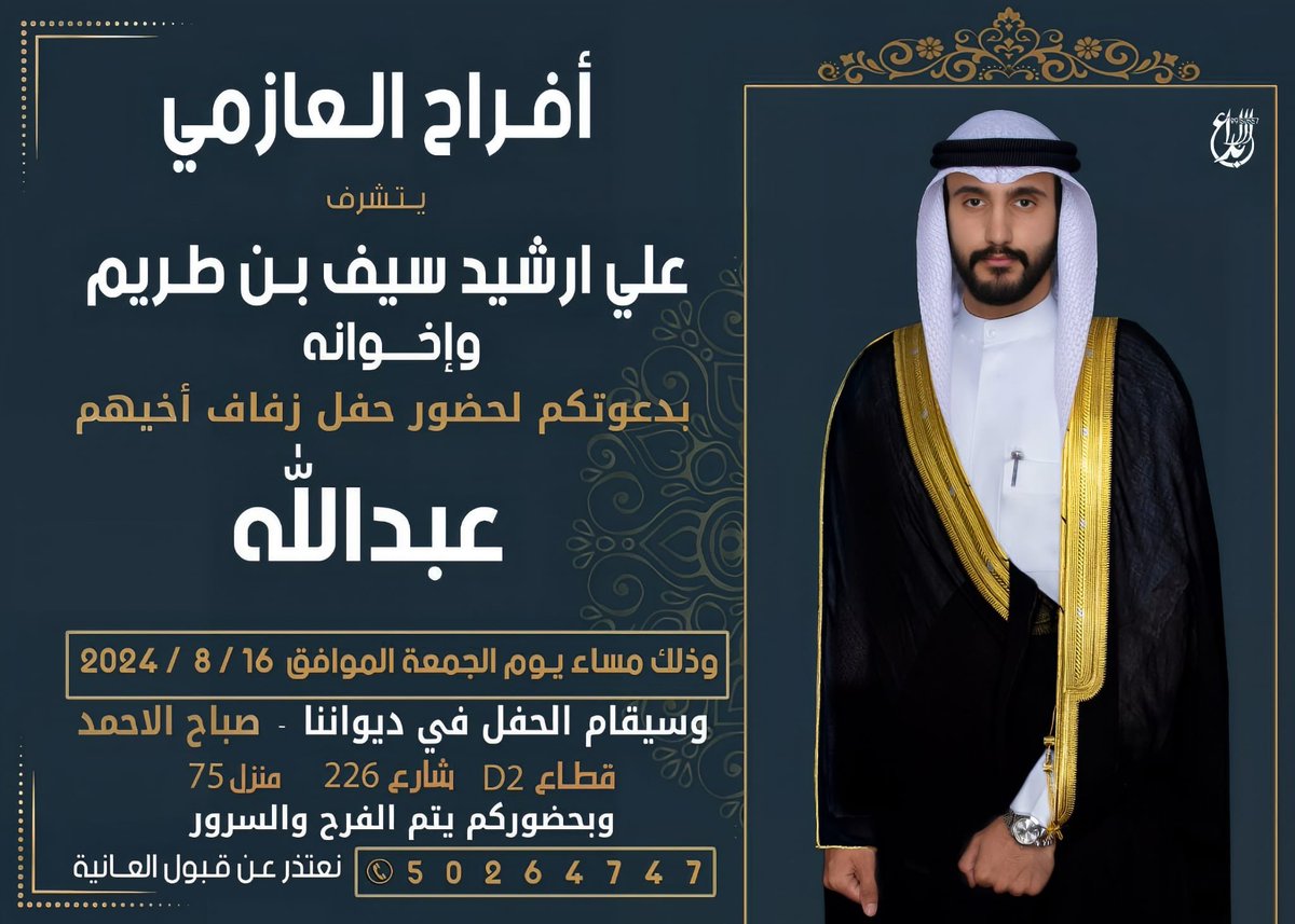 abdullah2alazmi's tweet photo. مرحبا والله يحيكم جميع 🌹
موقع الحفل (https://t.co/cOIeEG5wEP ) https://t.co/FGzB0WjHej