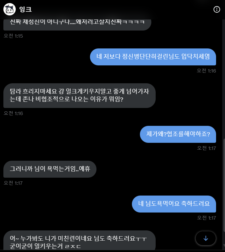 잉크님이 직접디엠을보내오셨어요🤩🤩