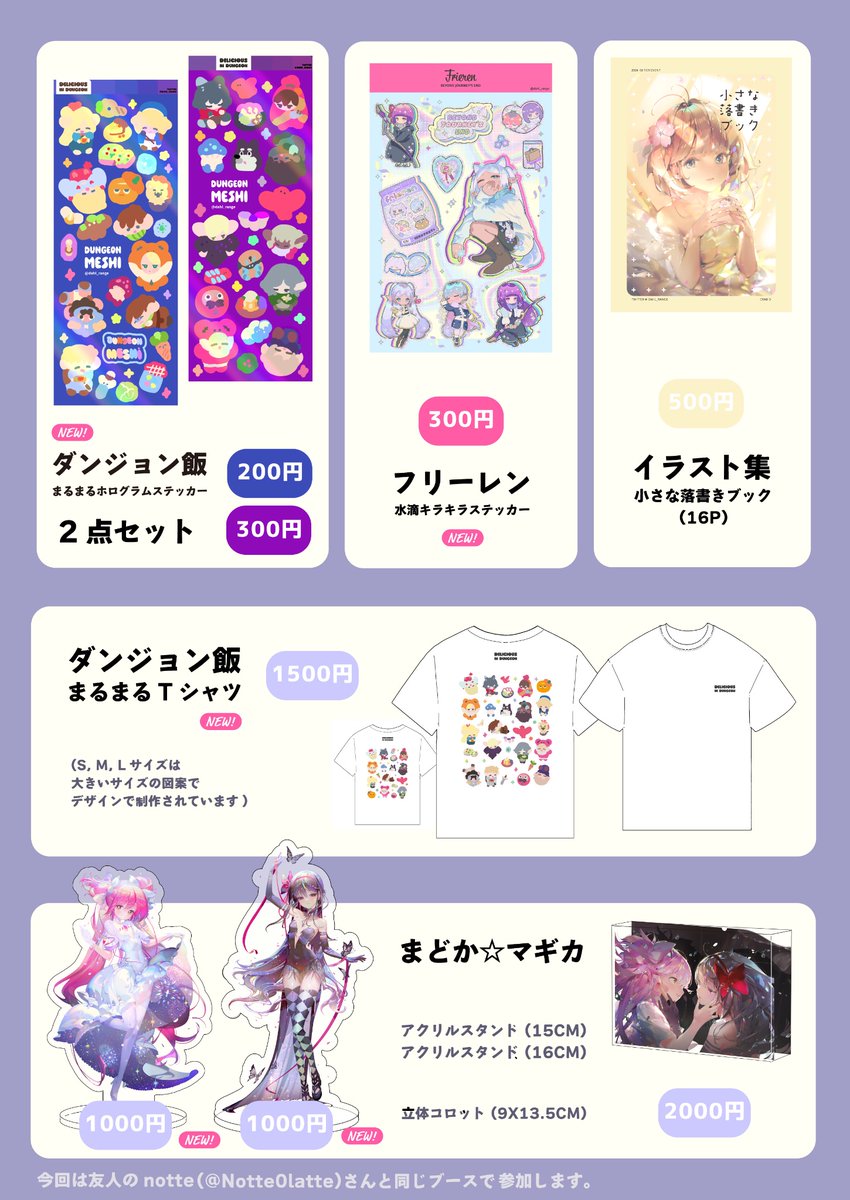 #C104 #C104のお品書

夏コミのお品書きです💐

2日目, 8/12(月)
✨【 東7ホールu31b 】 ✨
カニハウスでお待ちしております~