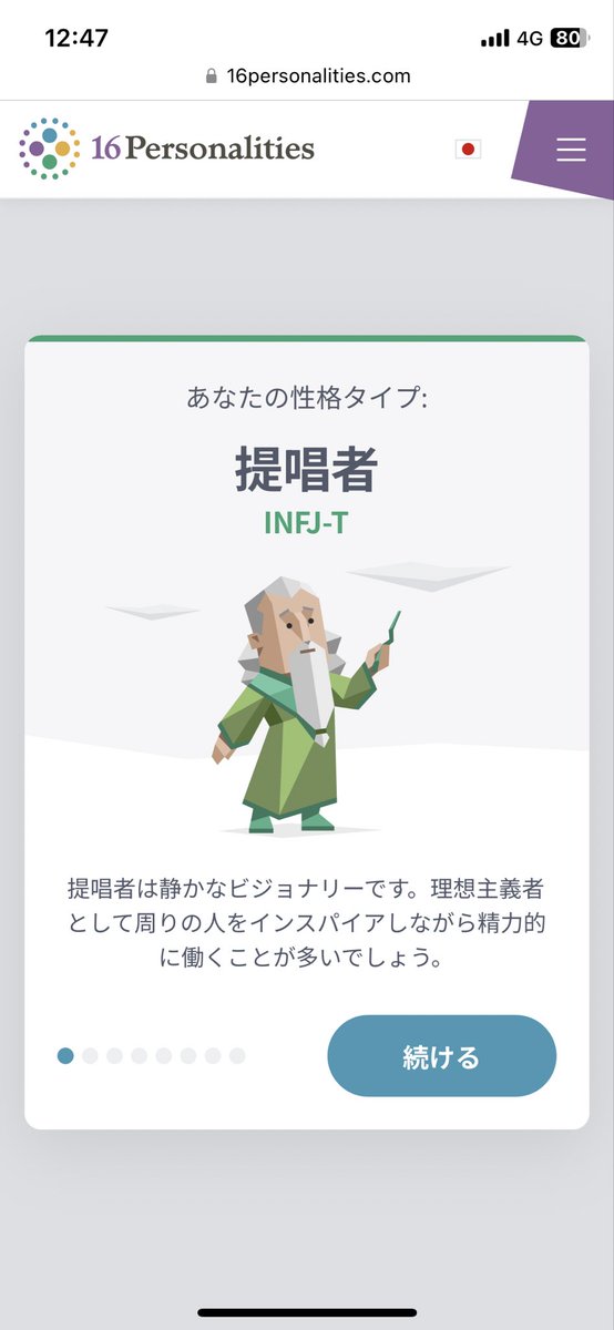 hajimenosuke123's tweet photo. MBTI診断これでした。
内向的でネガティブで勢いが足りません。そんな感じ。 https://t.co/OGXAXgaUYD