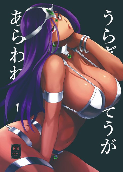 C104月曜日東J54b「nf121」新刊はマーニャ(?)本です。当日来られる方はよろしくお願いします。 書店委託はこちらですhttps://t.co/m2aXRCT2g5 