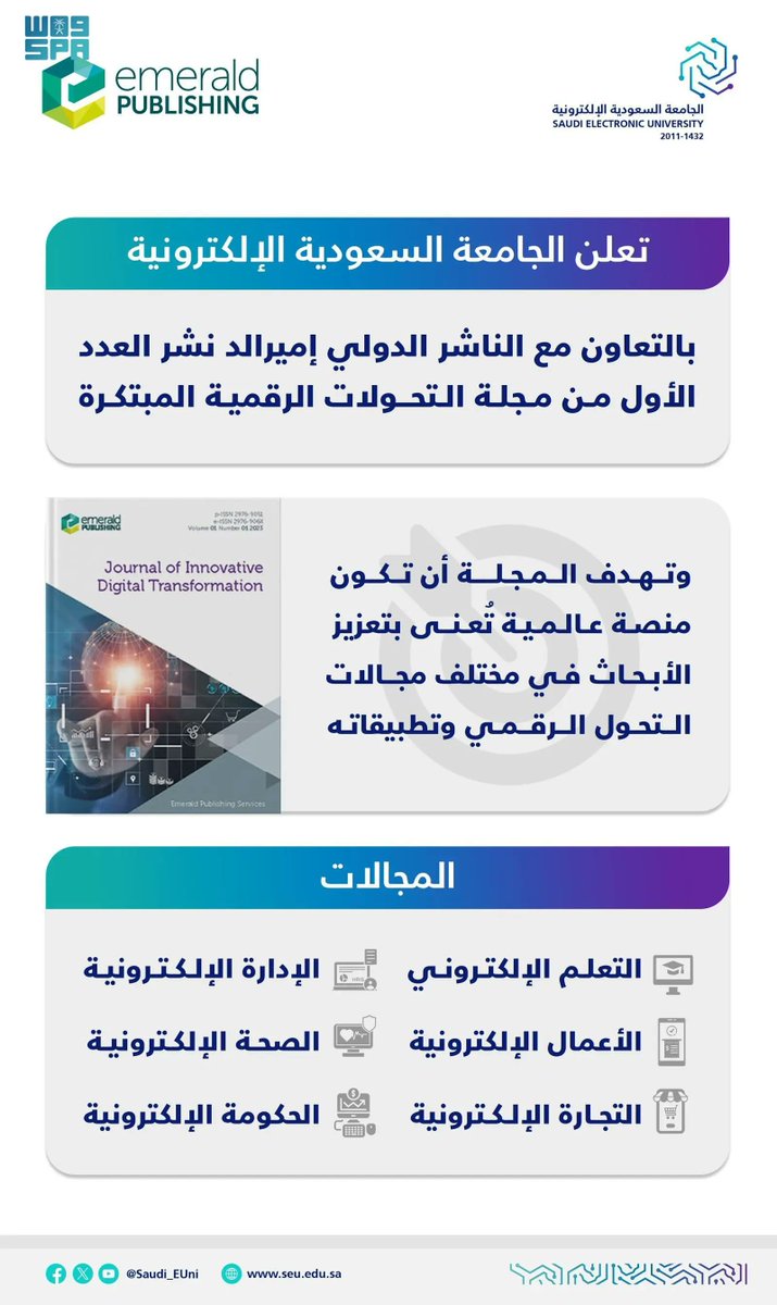 واس العلمي tweet media