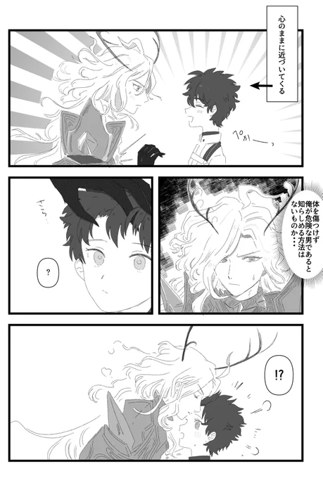 再掲 エドぐだ♂ 