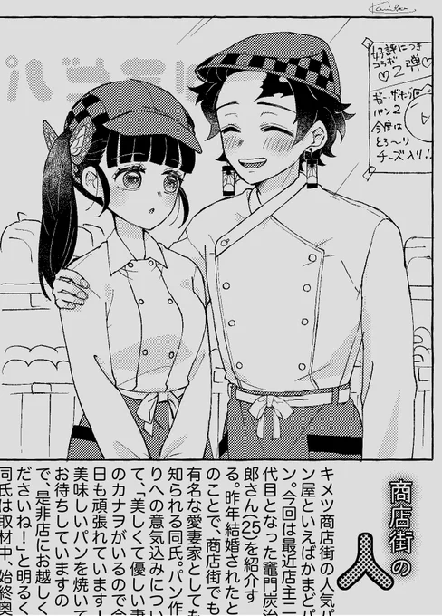 かまどパンが町内新聞に載りました!(炭カナ)

🎀「お兄ちゃんのデレデレ顔がすごい」 