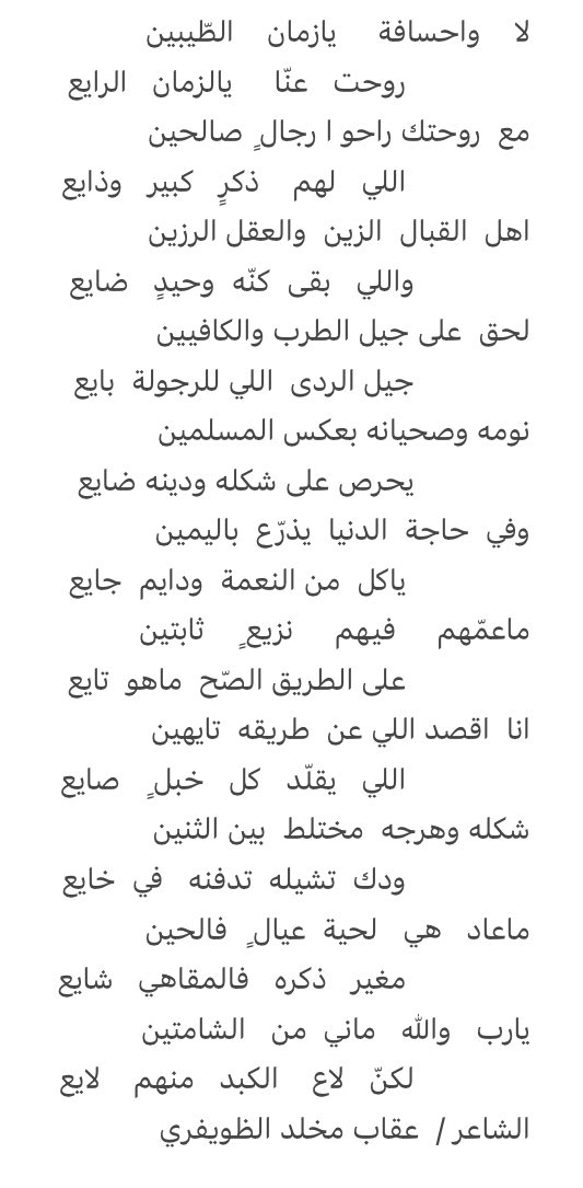 عقاب الظويفري (@aaagggbbb305) on Twitter photo 