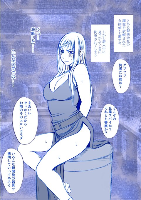 七瀬サキ メカ触手編
FANBOXにて公開中です。
https://t.co/vURZd7mtIb 