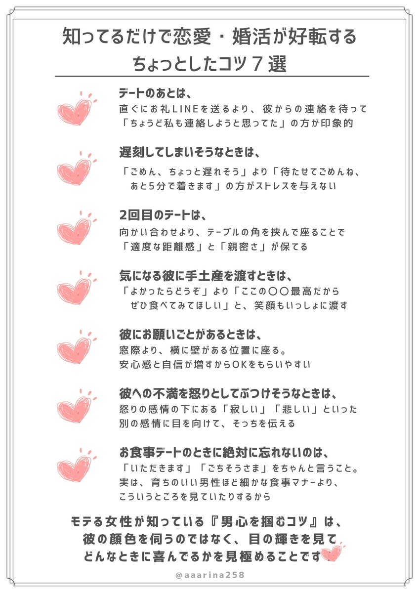 aaarina258's tweet photo. 銀座クラブホステス経験10年で学んだ、 https://t.co/BKHJ6VFdRN