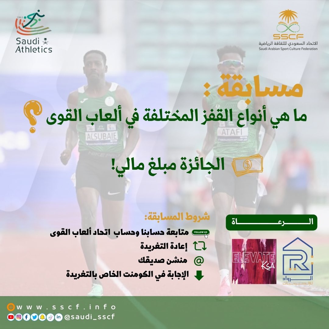 الاتحاد السعودي للثقافة الرياضية tweet media