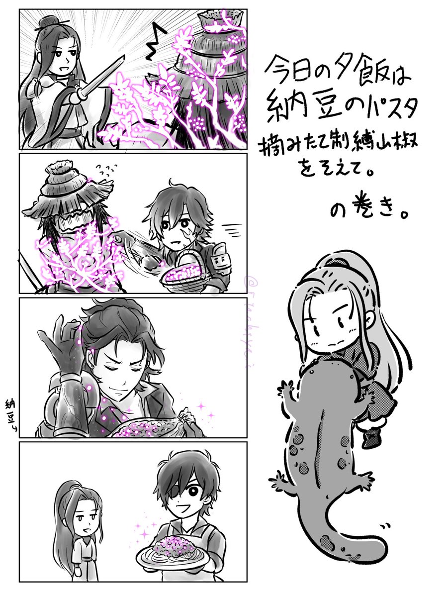 丙子椒林剣と光忠ブラザーズのはなし。
(納豆に山椒をかけると、臭みが抑えられて上品な風味が出るらしい) 