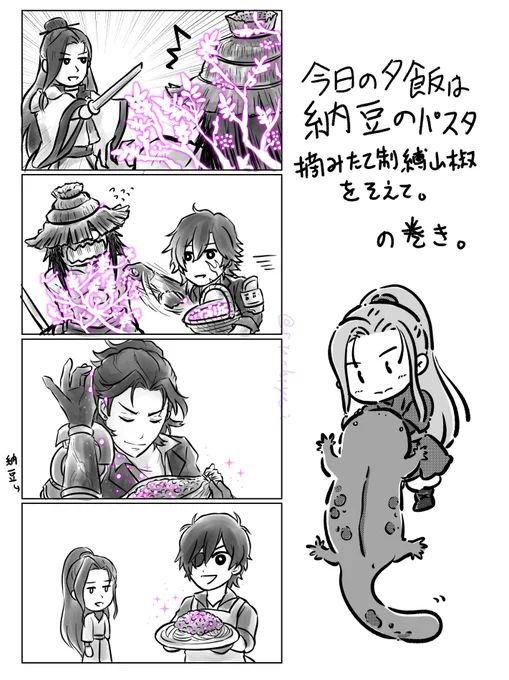 丙子椒林剣と光忠ブラザーズのはなし。
(納豆に山椒をかけると、臭みが抑えられて上品な風味が出るらしい) 