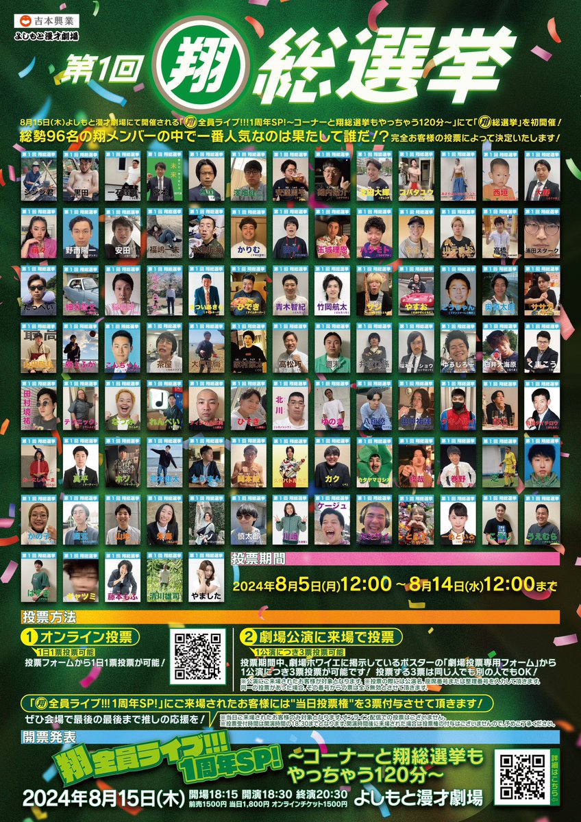 翔・全員ライブ!! 翔総選挙 アクリルスタンド cacao 浦田スターク FANY