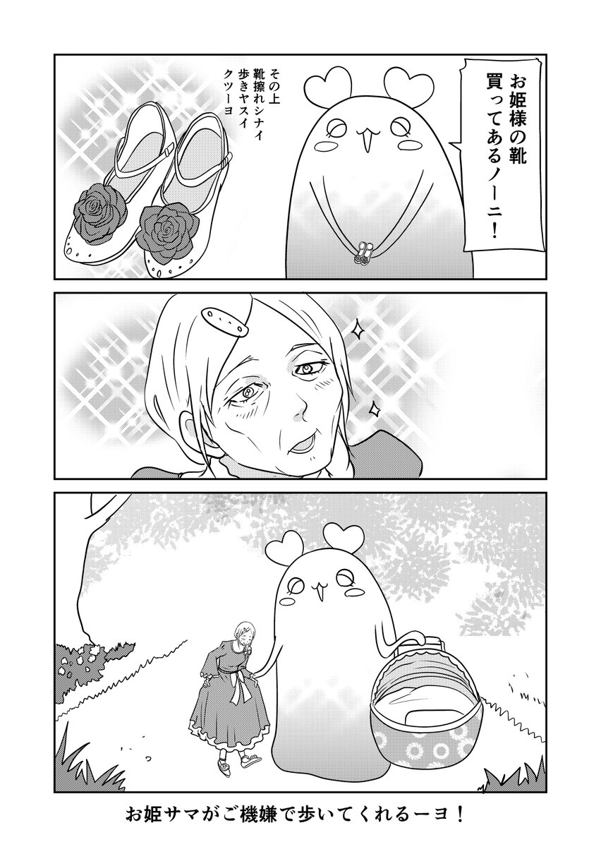 異世界に行ったら謎の生物に可愛がられた話 46話⑦
ローズちゃんのことをよくわかっているハニーちゃん
#異世界に行ったら謎の生物に可愛がられた話 
