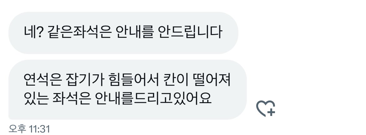 mydear_Gyu_'s tweet photo. @nabiticket22 

여러분 티켓팅사기분 하나 올립니다
🚨🦋나비🦋대리티켓팅/티켓양도/아옮🚨
🚨예금주명 차민준🚨
 다른 피해자 분이 또 생길까봐 올립니다.
첫번째 사진은 계정사진 입니다.
아옮 분명 8-9일 지나가는 새벽에 해주신다면서 안 해주셨습니다. https://t.co/7YMxirNVOI