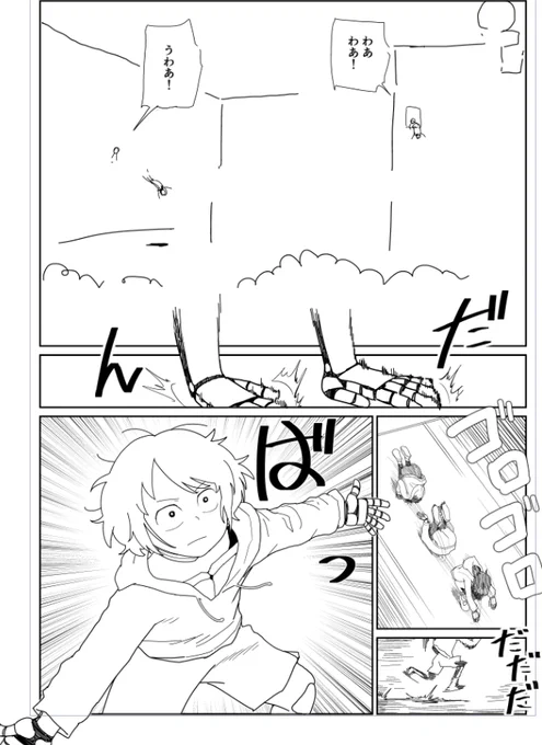 #杉浦次郎の進捗