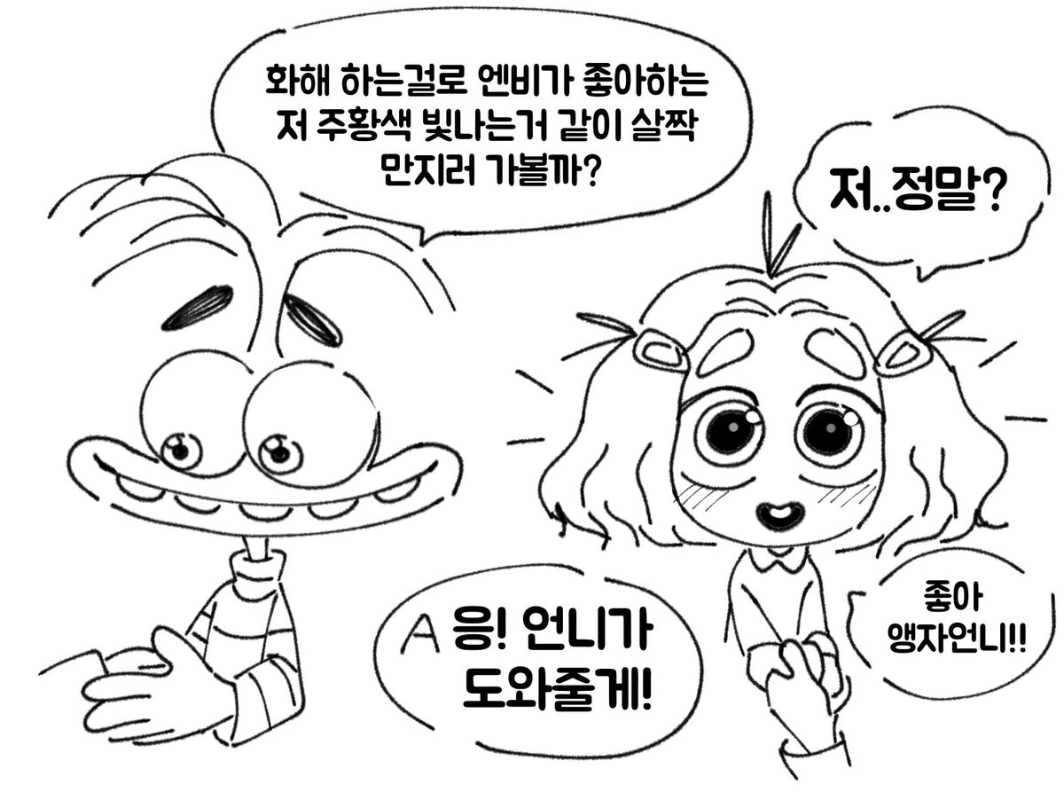 JerrE_2's tweet photo. (2) 화해하기🧡🩵 https://t.co/YphbHjIc4r