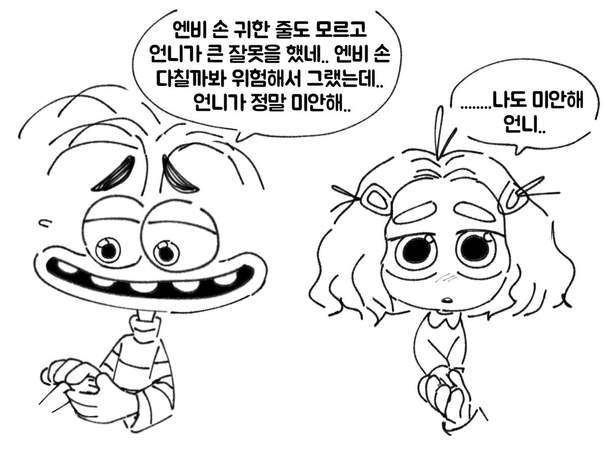 JerrE_2's tweet photo. (2) 화해하기🧡🩵 https://t.co/YphbHjIc4r