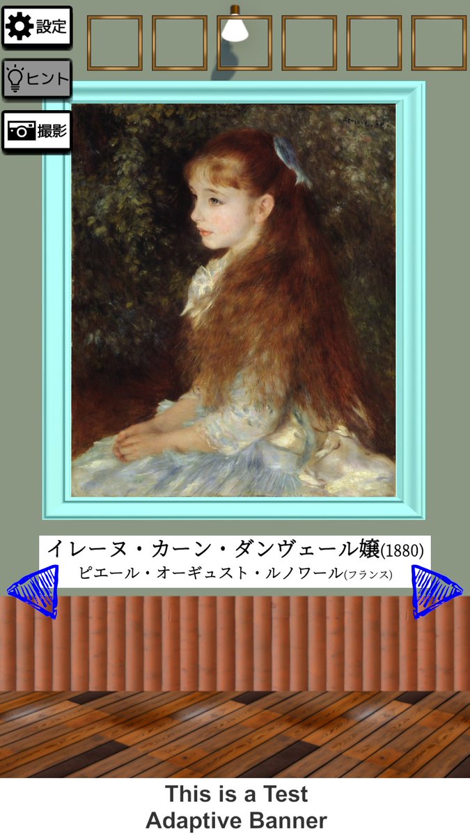 yukkurimanabuCH's tweet image. 「【脱出ゲーム】美術館に閉じ込められちゃった！2」を作成中です！実際の美術作品を使った脱出ゲームです。六割程度できていますが、unity1Weekに参加予定のため、リリースは九月前半になりそうです。
#ゲーム開発 #Unity #Unity2d #ゲーム #screenshotsaturaday #個人開発 #美術 #スーパーゲ制デー