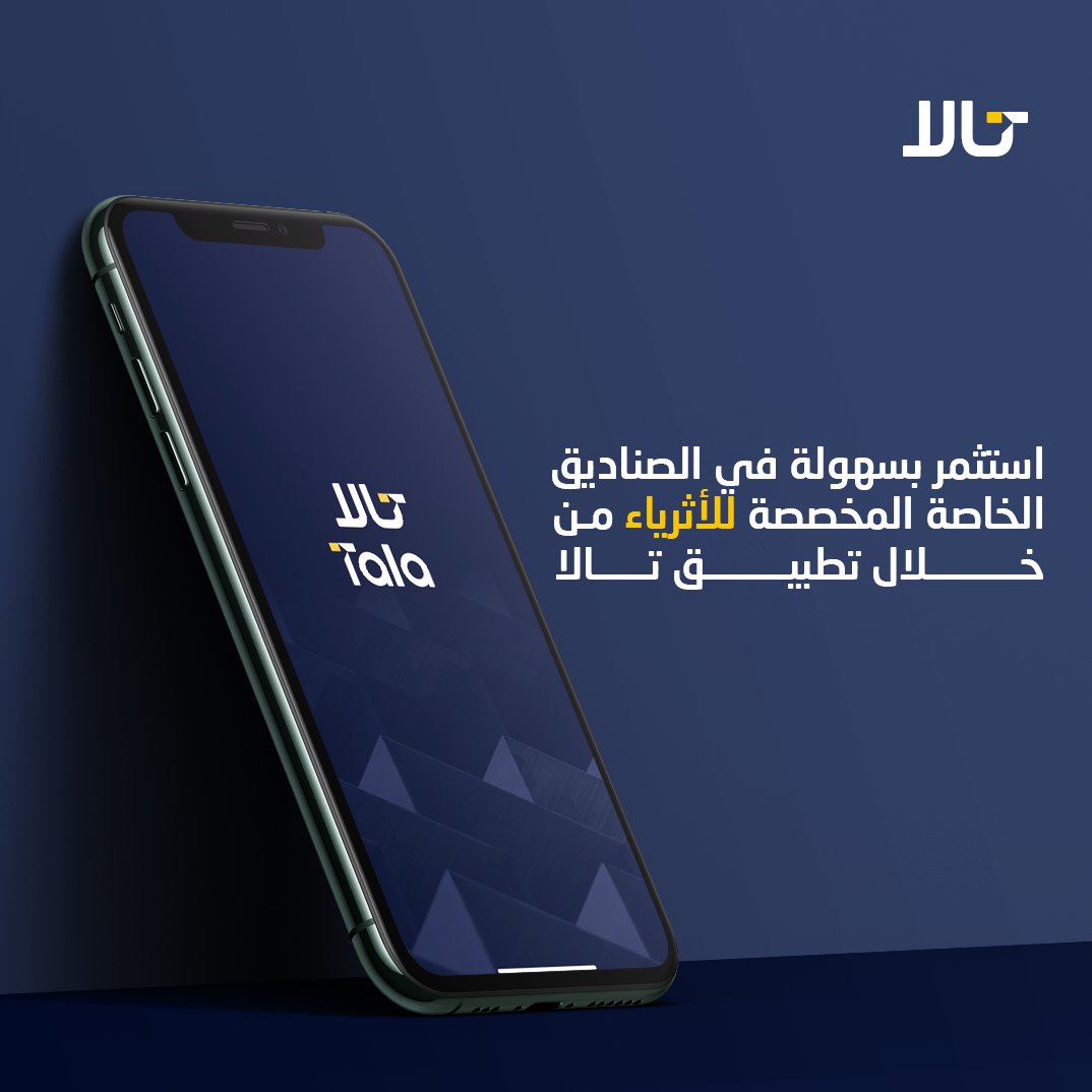 Tala_Invest's tweet photo. اجعل أموالك تعمل من أجلك بسھولة من خلال فرصنا الاستثماریة للأثریاء.

قم بتحمیل تطبیق تالا الآن
👇👇👇👇
https://t.co/Wfhmi6Yq6p

Make your money work for you easily with our investment opportunities for the affluent.

Download Tala now
👇👇👇👇
https://t.co/Wfhmi6Yq6p https://t.co/UUxjR3RAv4