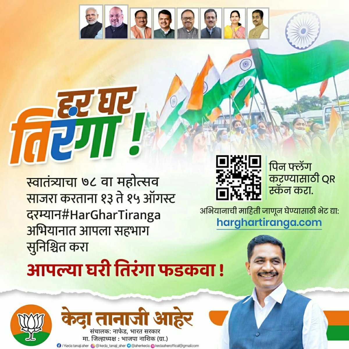 Keda Tanaji Aher tweet media