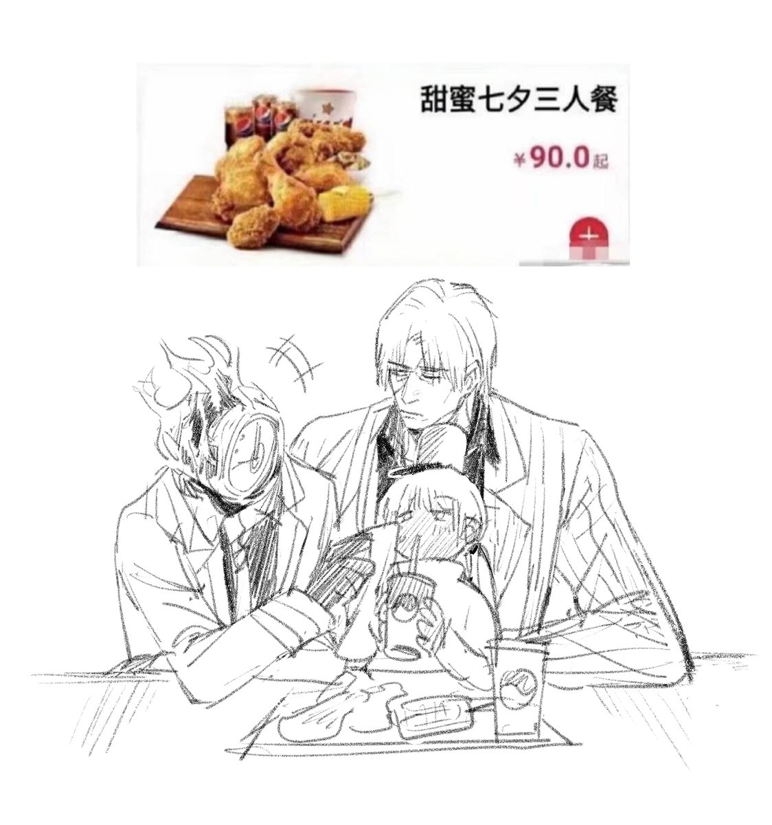 原教旨主义甜蜜七夕三人餐