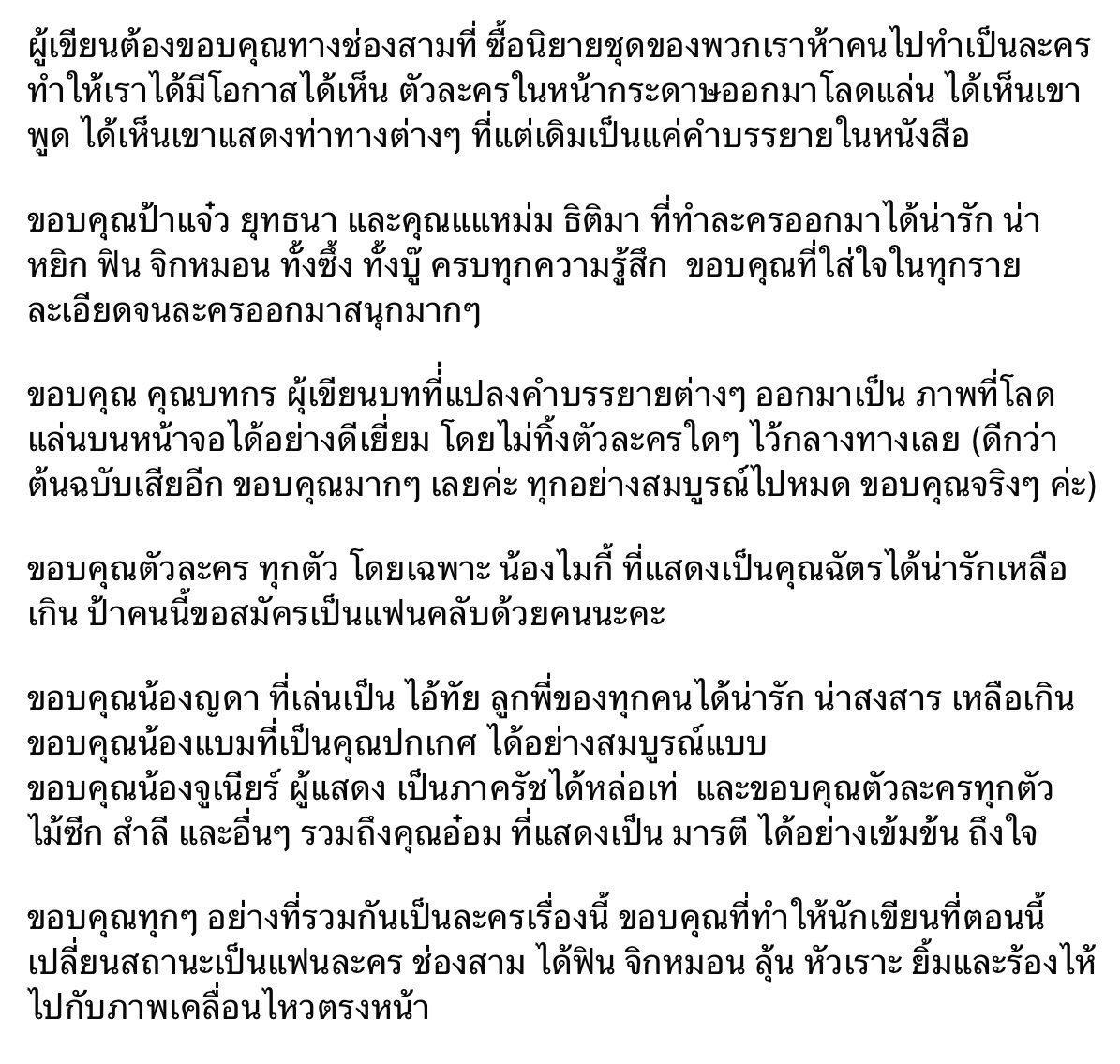 bellobeepbooo's tweet photo. ขวัญฤทัยทำดี ทำถึง ปรับบท เกลี่ยบท ดีทุกอย่างจริงๆนะ ปรับบทดีจนคุณเก้าแต้มเจ้าของบทประพันธ์ถึงขั้นชมว่าบทโทรทัศน์เขียนดีกว่าบทนิยายต้นฉบับอะ

รักขวัญฤทัยที่สุด ♡ t——t ♡ https://t.co/TS8ynxnFym