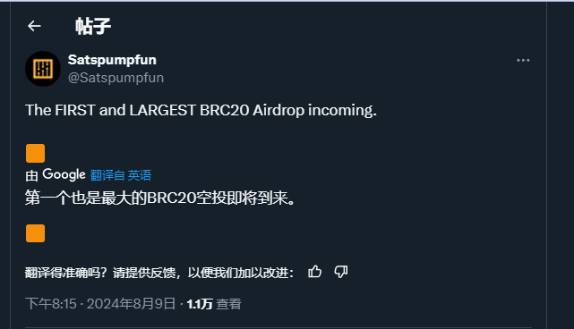 Fractal Bitcoin 计划在 9 月份推出，目前正在进行倒数第二轮的删档测试阶段，目前的测试阶段在铭文部署、铸造之后，已经可以对铭文进行 inscribe 和上架市场、以及今天看到已经有 NFT 在上面部署，这几期测试虽然官方明确声明没有任何激励，仍然推荐大家去参与测试，提前熟悉生态