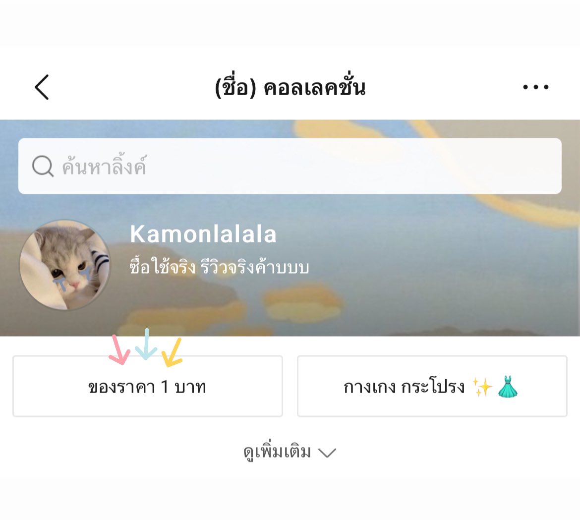 kxmonrxt's tweet photo. รวมของราคา 1 บาท ในแอป 🍊 

คลิกที่พิกัดด้านล่างได้เลยน้า ไม่มิจแน่นอนงับ

พิกัด https://t.co/rmcA2qUkgu

#ของดีราคาถูก #ราคา1บาท #ป้ายยา https://t.co/V7c1hW4jb1