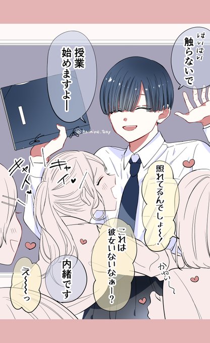 高校教師(1) 
#漫画が読めるハッシュタグ 