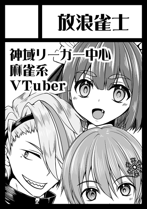 お久しぶりです。
夏コミは初日麻雀Vスペースはコピー本、二日目有閑high桜は既刊のみ(ペーパー描くかも)で参加します。

一日目西 た-20b 放浪雀士
二日目東 モ-02a 有閑high桜

ちょっと体調が万全じゃないのでもしかしたら早めの撤収もあるかもです。(感染する病気ではないのでご安心ください) 