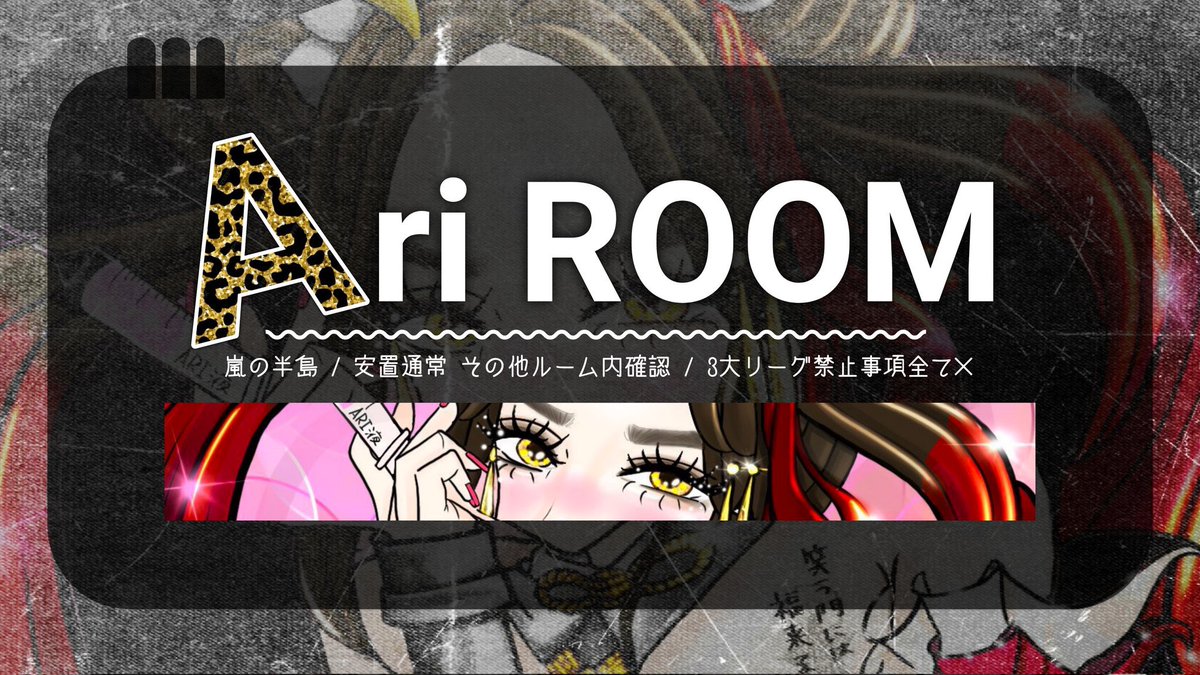 ✮꙳𓂃深夜🖤𝑨𝑹𝑰 𝑹𝑶𝑶𝑴 ✧̣̩☽⋆゜

▨ 𝟴月𝟭𝟭日 ㊐ 𝟮𝟱:𝟬𝟬 𝟮𝟱:𝟯𝟬〖 𝟮連戦 〗

▨ 男女デュオ ♂♀

▨ 🥇𝟭𝟬𝟬𝟬 x 𝙥 ⌇🥈𝟱𝟬𝟬 x 𝙥

▨ 𝗙𝗼𝗹𝗹𝗼𝘄 𝗥𝗧〈 全 〉🐨ྀི <a href="/ariari__17/">🐨ྀིARI 平日深夜✘</a>

▨ 🚻荒野名➕本垢𝙄𝘿 @ｱﾘﾅｼ➕時間

▨ 優先 ❯❯ 仲良し／お返し／♻️

#8月11日 #25時