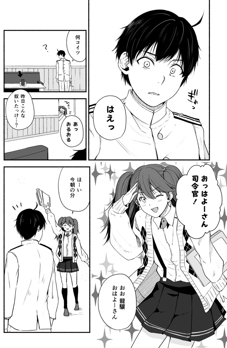 🍄夏コミ新刊サンプル🍄 椎茸嫌いな提督の元で鳳翔さんが椎茸栽培始めちゃう話(1/4)