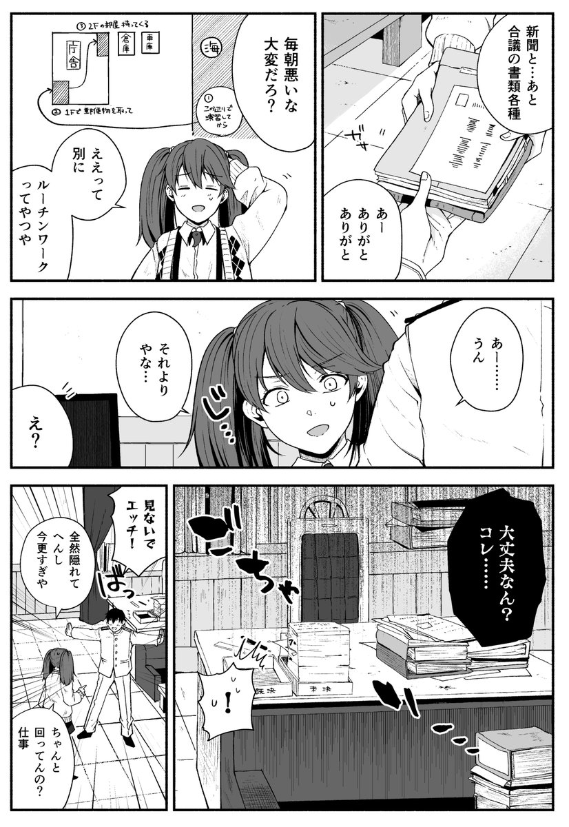 🍄夏コミ新刊サンプル🍄
椎茸嫌いな提督の元で鳳翔さんが椎茸栽培始めちゃう話(2/4) 